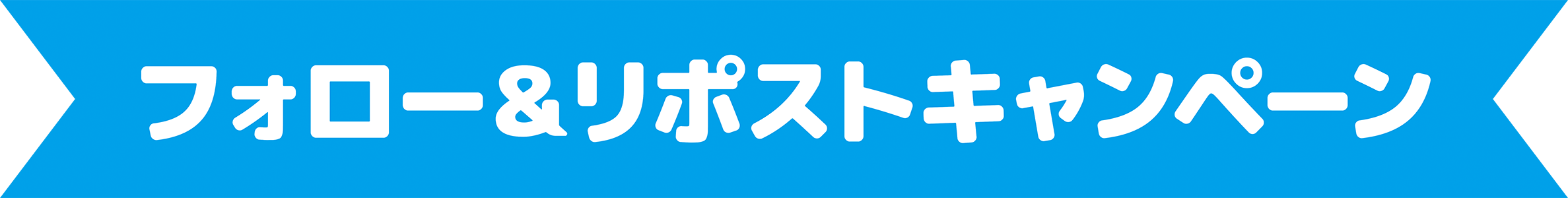 駒沢公式Twitter